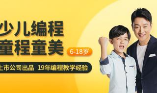 编程培训机构哪里好 编程培训机构哪里好